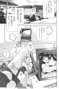 Page 3 of Ikenai Kyoudaikankei - preview thumbnail