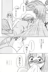 Page 56 of Ikenai Kyoudaikankei - preview thumbnail