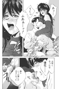 Page 8 of Ikenai Kyoudaikankei - preview thumbnail