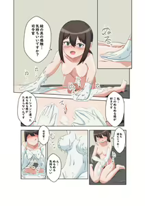 Page 4 of Fubuki-chan no Otona no Enogu Asobi - preview thumbnail