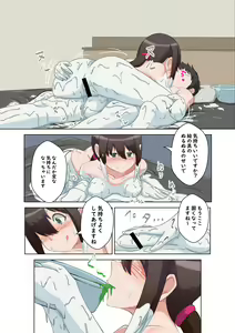 Page 5 of Fubuki-chan no Otona no Enogu Asobi - preview thumbnail