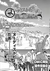 Page 237 of Aibuka! Idol Bukatsudou - club de investigación de idols. - preview thumbnail