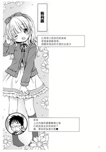 Page 3 of Imouto-chan wa Amaenbo - preview thumbnail