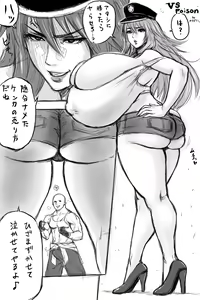 Page 2 of VS Poison - preview thumbnail