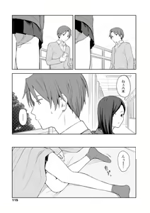 Page 117 of Futari, hitotoki. - preview thumbnail