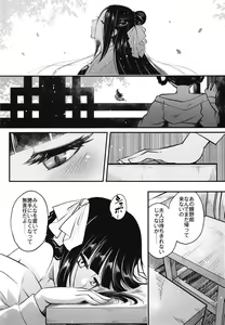 Page 3 of Hyakkasou8 <<Zoku Gejo Botan no Yuuutsu>> - preview thumbnail
