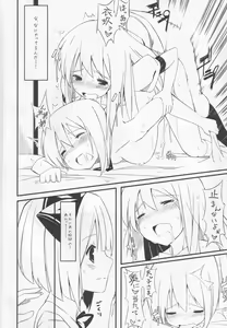 Page 3 of Yomunko Tinko Preview - preview thumbnail