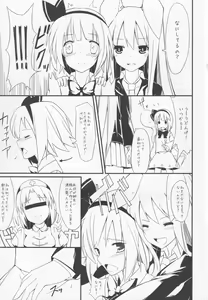 Page 4 of Yomunko Tinko Preview - preview thumbnail