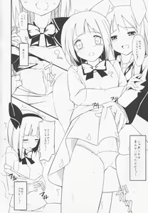 Page 5 of Yomunko Tinko Preview - preview thumbnail