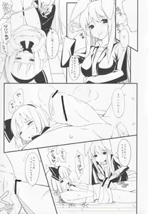 Page 8 of Yomunko Tinko Preview - preview thumbnail