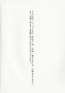 Page 3 of Zoku Yakujin Oyako -Chibi Hina-chan no Yakubarai- - preview thumbnail