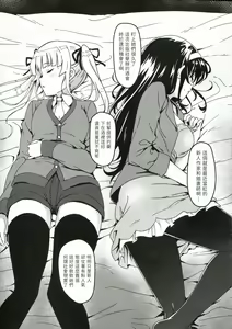 Page 3 of Saeta Kanojo no Suikanochi - preview thumbnail