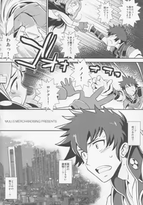 Page 3 of Mamkute Level S Ikai no Kizuna #1 - preview thumbnail