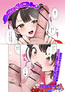 Page 3 of Gekkan Web Otoko no Ko-llection! S Vol. 69 - preview thumbnail