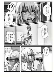 Page 56 of Gekkan Web Otoko no Ko-llection! S Vol. 69 - preview thumbnail