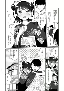 Page 8 of Gekkan Web Otoko no Ko-llection! S Vol. 69 - preview thumbnail