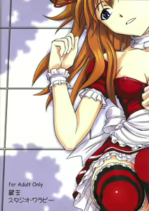 Page 34 of Gohoushi Asuka - preview thumbnail