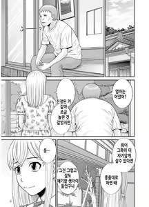 Page 160 of Megumi-san wa Musuko no Kanojo | 메구미 씨는 아들의 여자친구 - preview thumbnail