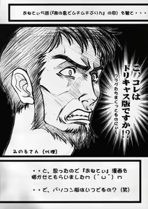 Page 4 of Onegai Teacher - Mizuho - preview thumbnail