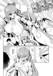 Page 3 of Oneshota CCC - preview thumbnail