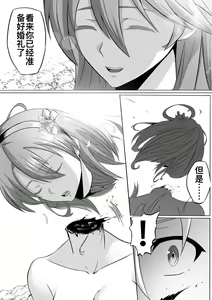 Page 3 of 【Ghhoward】Chelsea: Kill the lover - preview thumbnail