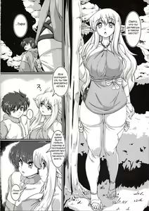 Page 4 of Kitaku Zenya. | В ночь перед отъездом. - preview thumbnail