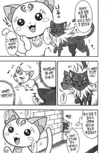 Page 3 of Sayonara Siren | 잘가거라 세이렌 - preview thumbnail