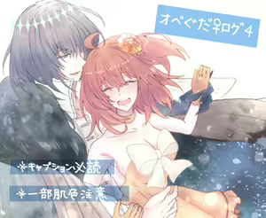 Obe guda ♀ rogu ④[Fate/Grand Order) - hentai manga cover image
