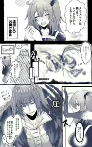 Page 10 of Obe guda ♀ rogu ④[Fate/Grand Order) - preview thumbnail