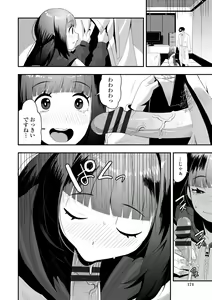 Page 176 of Ochinpo Sukisuki Bitches - preview thumbnail