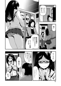 Page 56 of Ochinpo Sukisuki Bitches - preview thumbnail