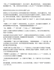 Page 3 of 肉食蝸牛x３P (ToHeart2)（Chinese translation） - preview thumbnail