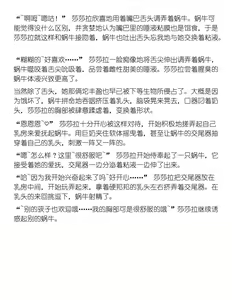 Page 7 of 肉食蝸牛x３P (ToHeart2)（Chinese translation） - preview thumbnail