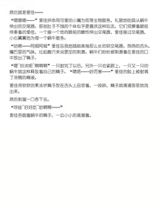 Page 9 of 肉食蝸牛x３P (ToHeart2)（Chinese translation） - preview thumbnail