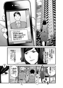 Page 4 of Toshishita Chin Kui Obasan - preview thumbnail