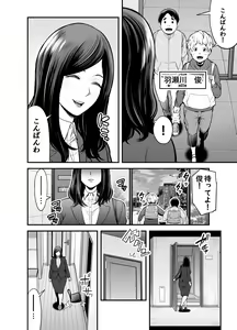 Page 5 of Toshishita Chin Kui Obasan - preview thumbnail