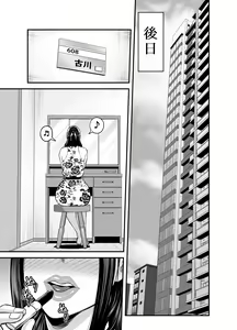 Page 56 of Toshishita Chin Kui Obasan - preview thumbnail