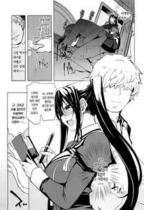 Page 33 of Hishokan Kashima no Houkokusho 3 | 비서함 카시마의 보고서 3 - preview thumbnail