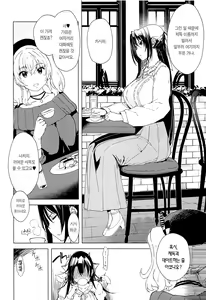 Page 4 of Hishokan Kashima no Houkokusho 3 | 비서함 카시마의 보고서 3 - preview thumbnail