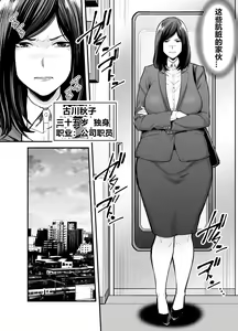 Page 3 of Toshishita Chin Kui Obasan - preview thumbnail