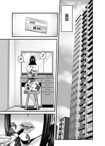 Page 56 of Toshishita Chin Kui Obasan - preview thumbnail