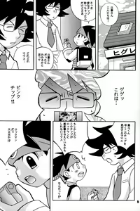 Page 5 of PC - PINK CHIP - preview thumbnail