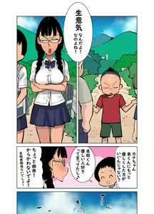 Page 5 of Namaiki na Ane ni Ikisugita Itazura - preview thumbnail