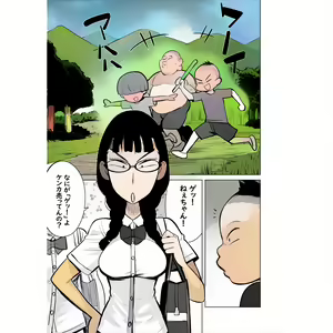 Page 6 of Namaiki na Ane ni Ikisugita Itazura - preview thumbnail
