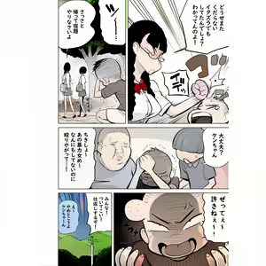 Page 7 of Namaiki na Ane ni Ikisugita Itazura - preview thumbnail