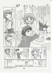 Page 3 of Ikunon Manga 2 - preview thumbnail