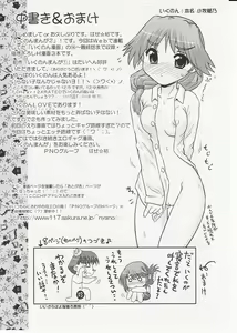 Page 8 of Ikunon Manga 2 - preview thumbnail