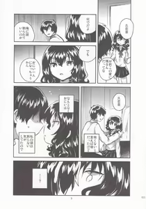 Page 3 of Imouto wa Hikikomori no Omake + Loli to Guitar no Omake - preview thumbnail