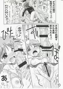 Page 40 of Ikunon Manga 3 ~Gakuen Hen~ - preview thumbnail