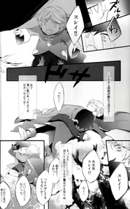 Page 5 of Once upon a time - preview thumbnail